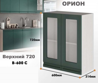 orion_v_600 s_8